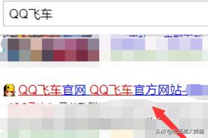 qq飞车手游版怎么查看是否实名认证？QQ飞车怎么进行实名认证？