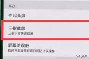 [oppo怎么截图]oppo怎么截图？