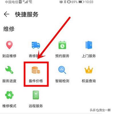 oppo有产品型号怎么查价格？：手机价格查询