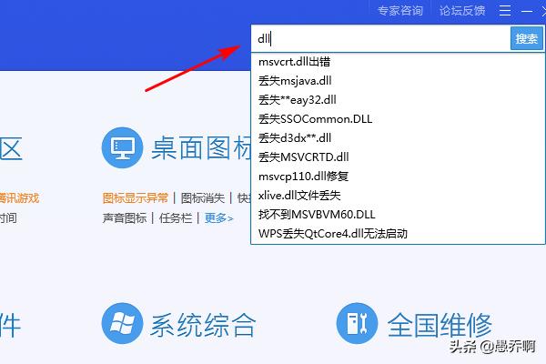 用什么软件可以修复dll-用什么软件可以修复模糊的照片