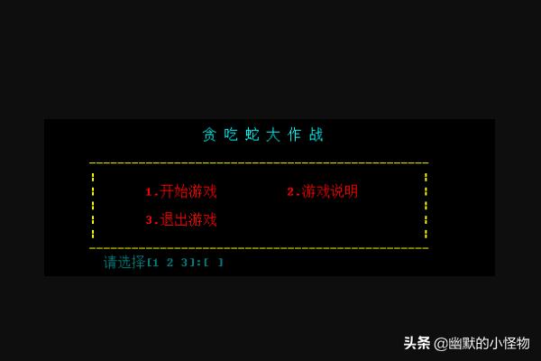 c语言如何编写贪吃蛇小游戏基础？王者荣耀编程语言是什么？