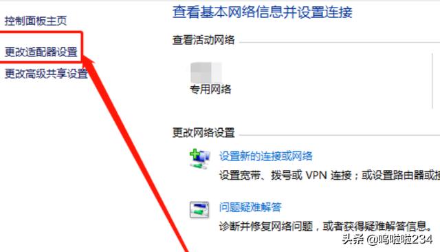 修改本机ip地址（更改本机ip）