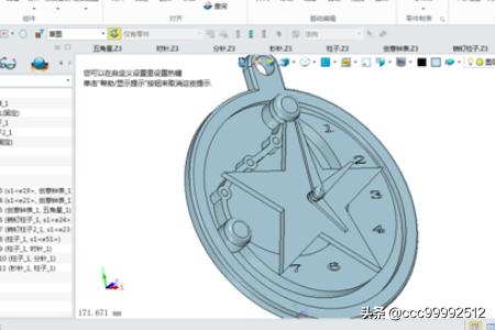 三维CAD中望3D如何设计创意钟表？