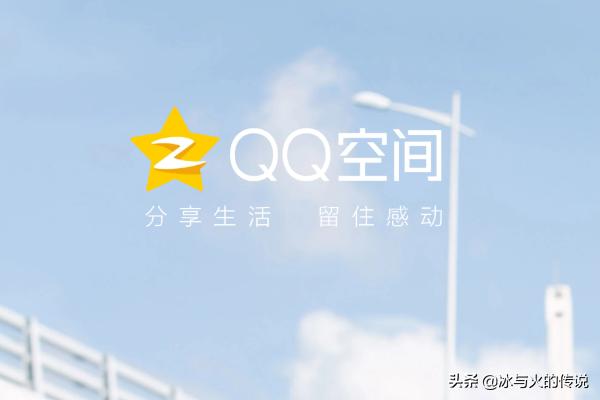 qq空间注销申请