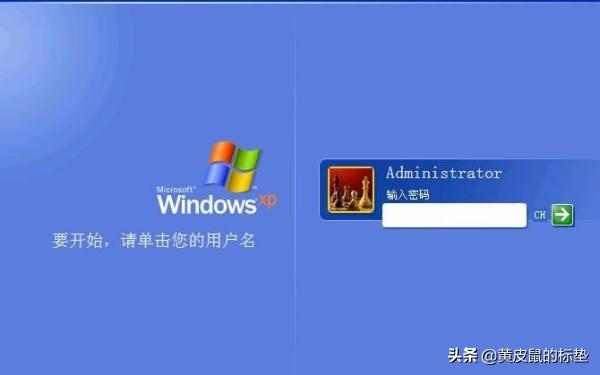 windowsxp是什么（windowsxp是什么版本）
