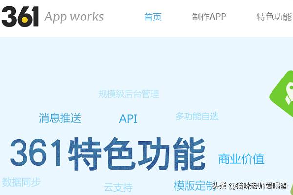 app工厂（怎样免费制作手机app软件，无需任何经验技术？）