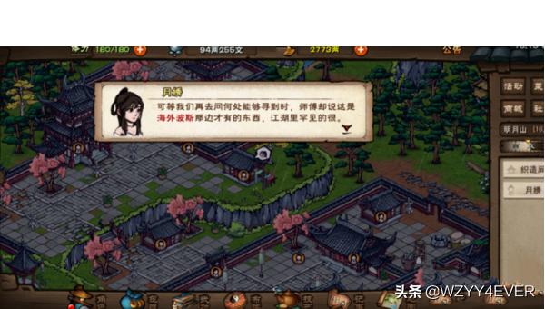 烟雨江湖明月山解密任务怎么做? - 全心思齐网