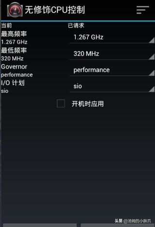 华为手机如何超频？：手机超频