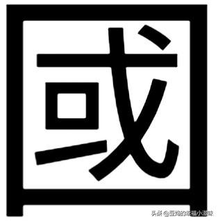 国字笔顺_国字笔顺的正确写法图