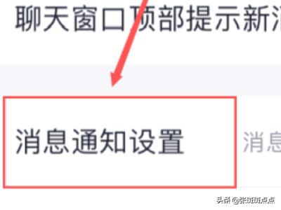 QQ怎么设置消息通知铃声？：qq消息铃声
