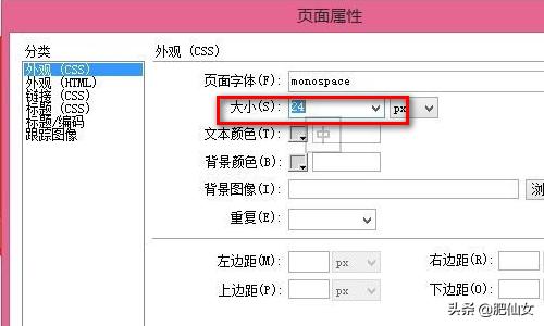 DW中怎么更改默认字体？css设置字体