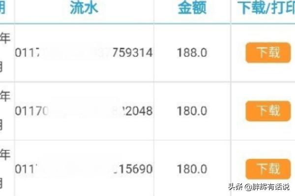 票据打印软件-票据打印软件 一点通软件