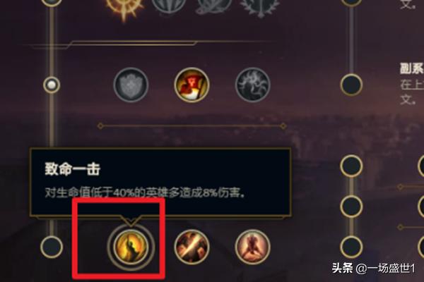 巨魔之王天赋加点图 巨魔之王天赋-第4张图片-随然AIR主题