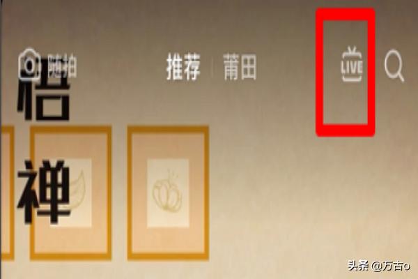 抖音直播怎么搜索主播，抖音直播怎么找主播？