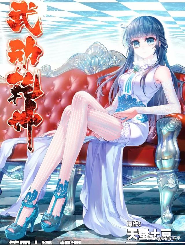 武动乾坤女主绫清竹第几章出现