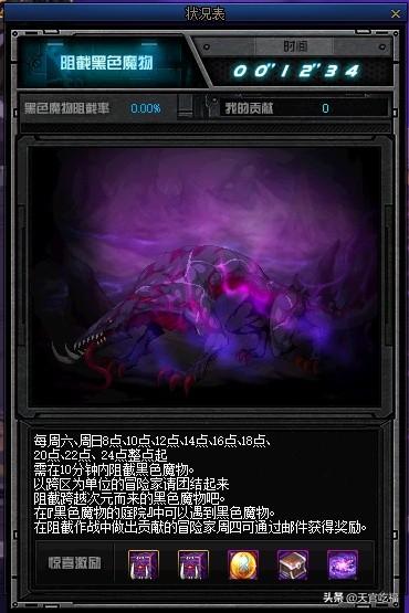地下城黑色的魔物的庭院有多少层？dnf黑色的魔物什么时间可以打？