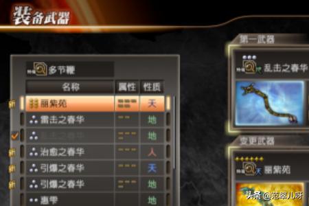 真三国无双7秘武（真三国无双7猛将传赤秘武怎么得？）