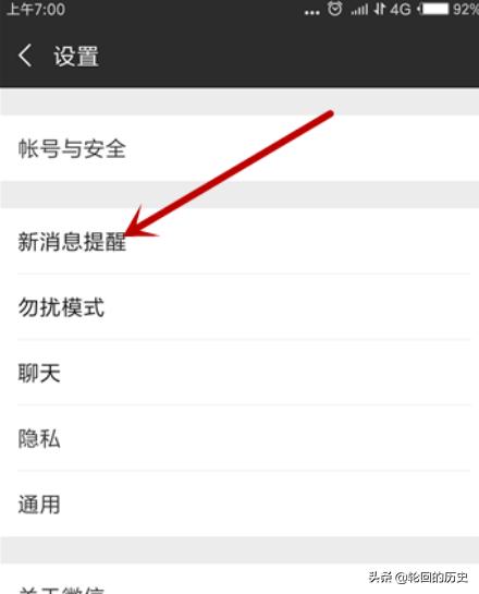 [微信消息不提示]微信信息不提示怎么回事？
