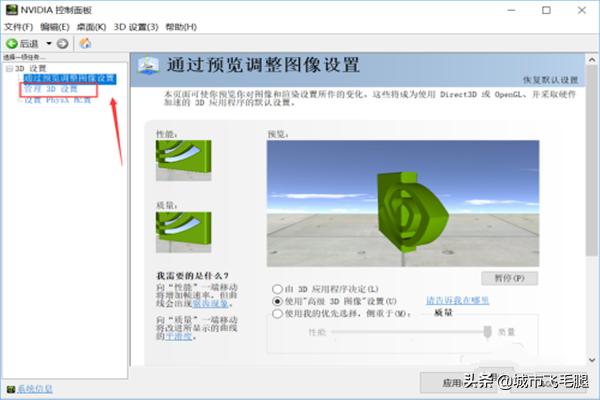 怎么将默认核心集成显卡切换到独立显卡