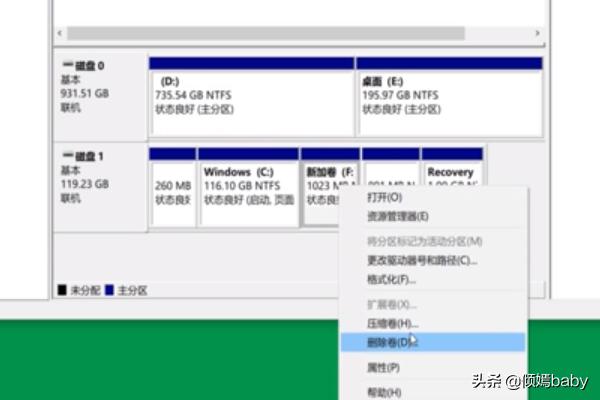 如何给电脑C盘扩容
