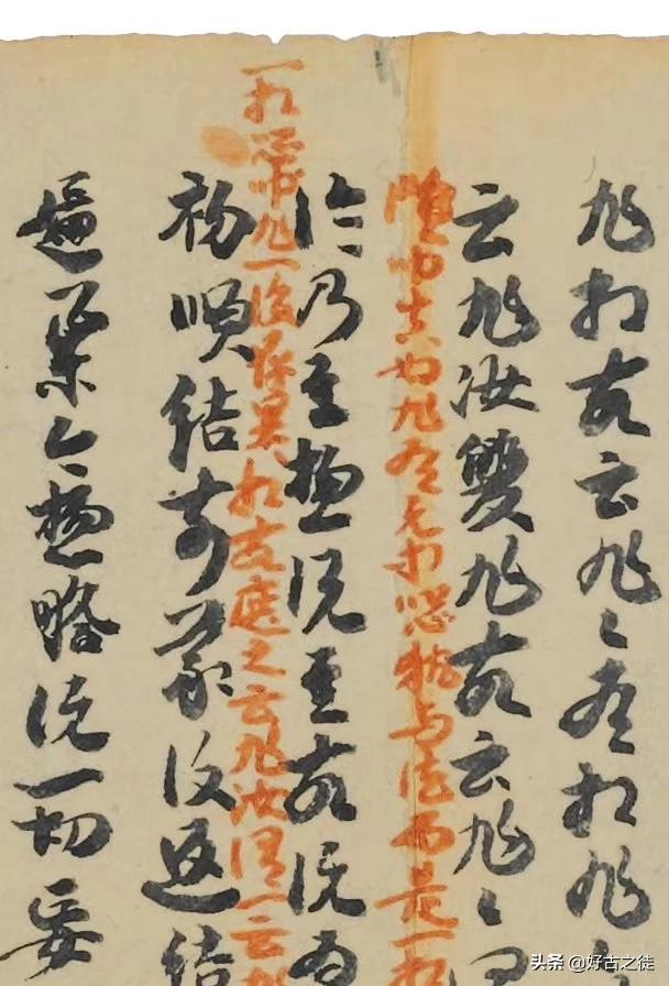 袭的行书字体