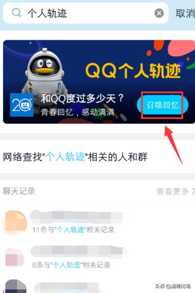 qq注册时间查询qq注册时间查询入口