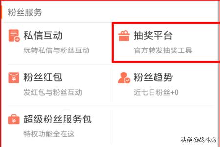 开发app批量转发微博