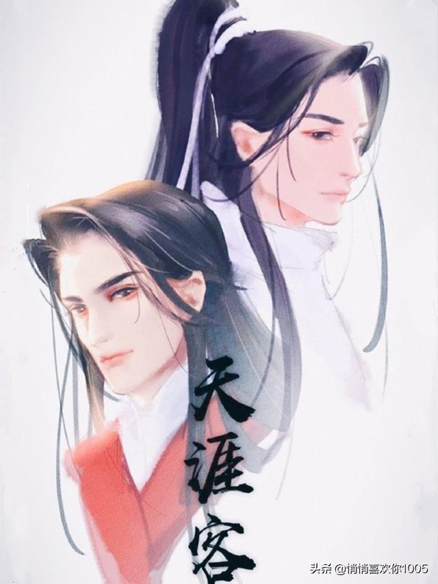 天涯客 小说_天涯客小说多少字