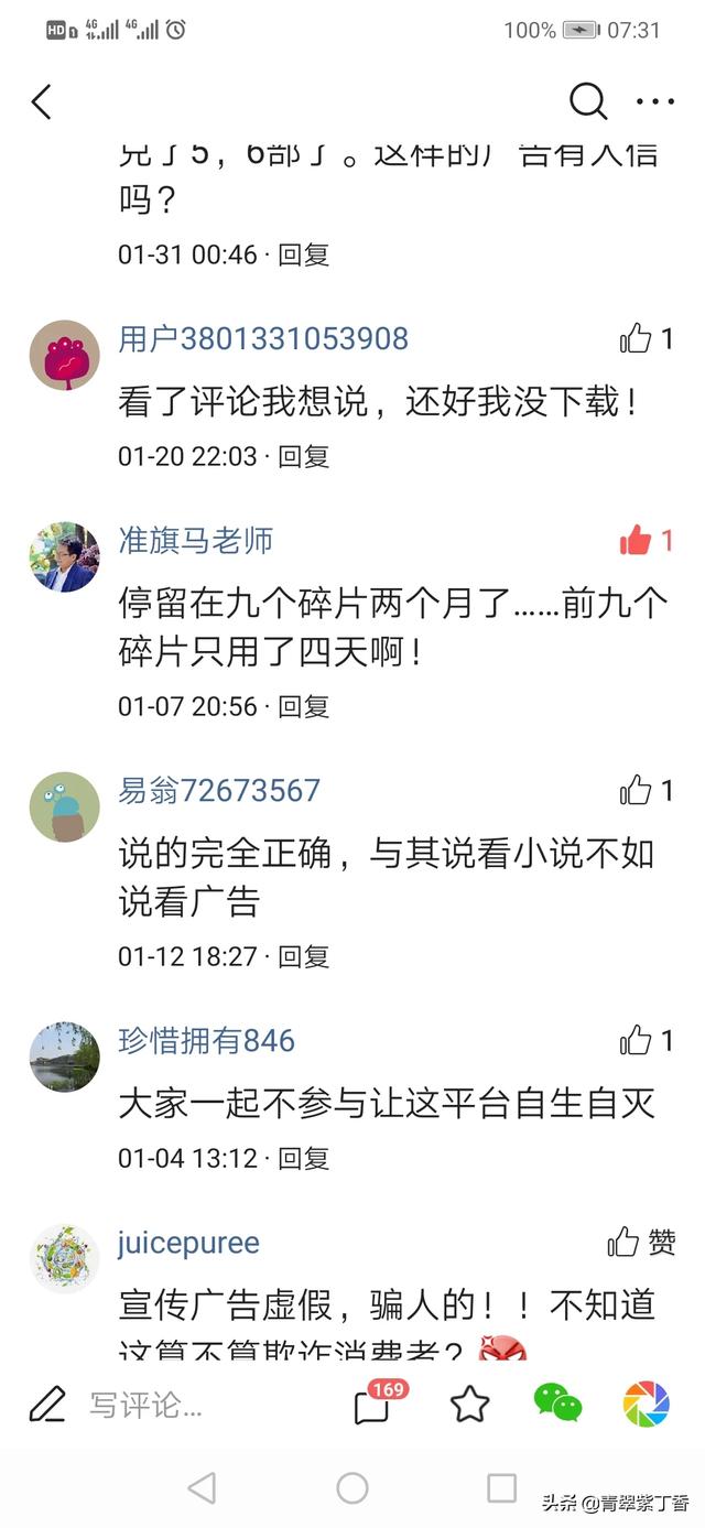 那个疯读小说APP真能兑换手机？疯读小说极速版手机是真的吗？