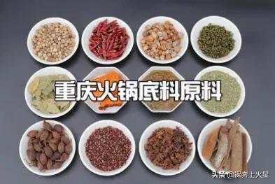 重庆火锅底料的做法_重庆火锅底料的做法与配料简介怎么写