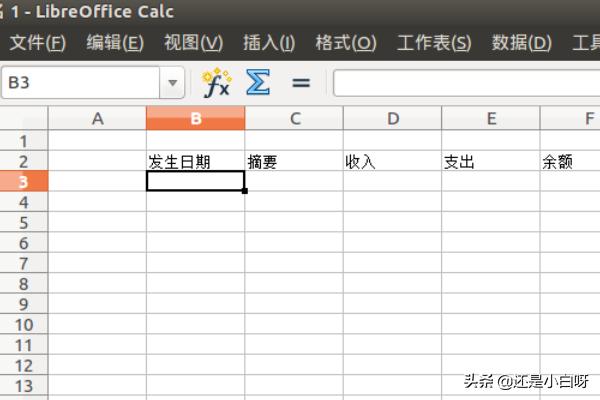 如何自己开发库存表app