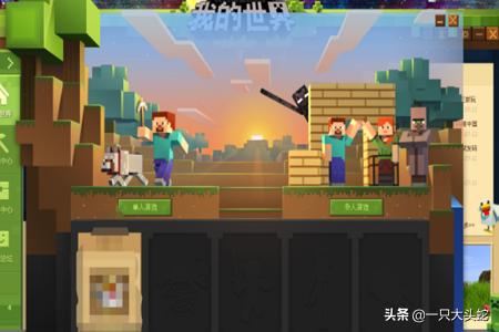 我的世界中国版下载安装 我的世界中国版-第2张图片-春华游戏网