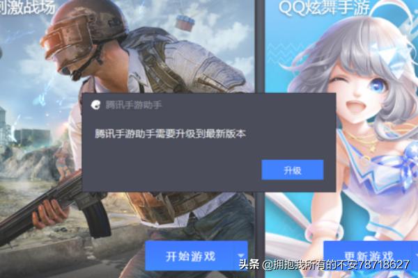 腾讯win10升级助手下载-腾讯win10升级助手下载安装