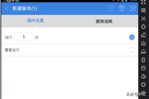 按键精灵app开发