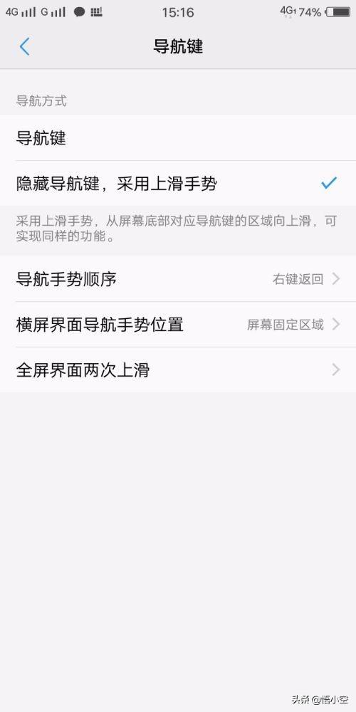 [屏去]VIVO X20/X21如何显示/关闭屏幕下方导航键？