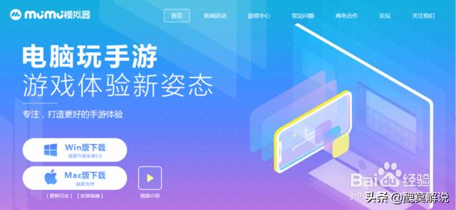 电脑怎么玩手游？：电脑怎么玩手游