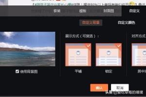 微博的背景图怎么换？：微博背景图怎么换