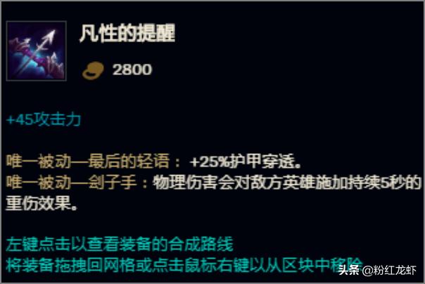 永恒梦魇装备 永恒梦魇出装-第4张图片-随然AIR主题