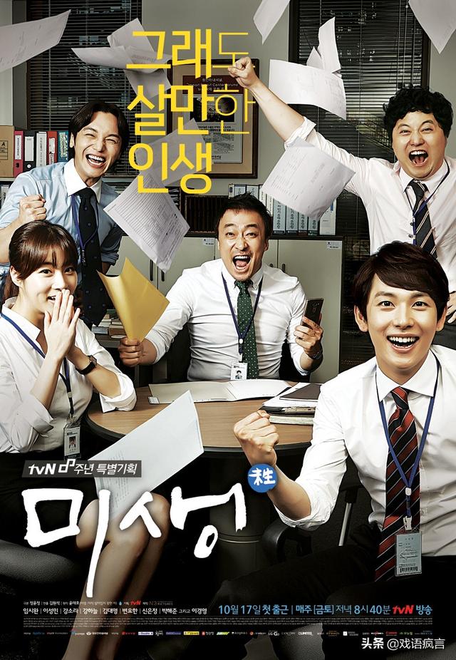 你认为史上最好看的韩剧是哪十部？