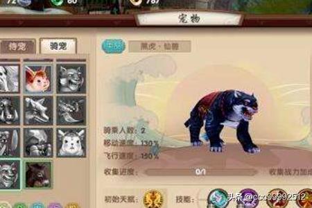 寻仙手游极品坐骑攻略 寻仙手游极品坐骑攻略大全  第8张