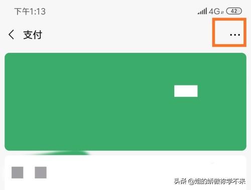 微信绑定身份证微信绑定身份证怎么更改