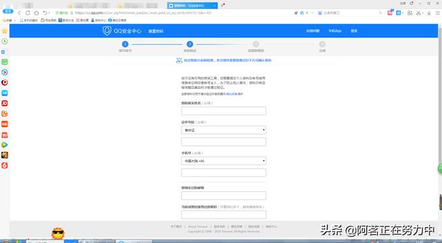 怎样找回原来的QQ账号？：qq如何找回