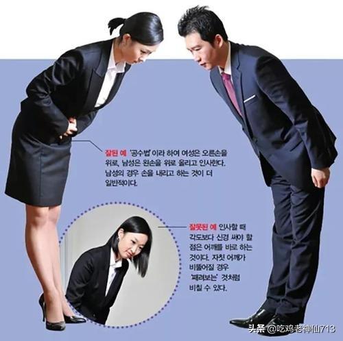 韩国鞠躬礼仪？