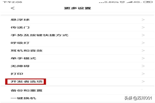 关闭miui优化关闭miui优化有什么影响