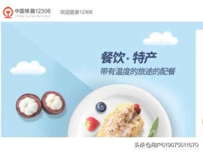 变更到站怎么操作12306变更到站怎么操作