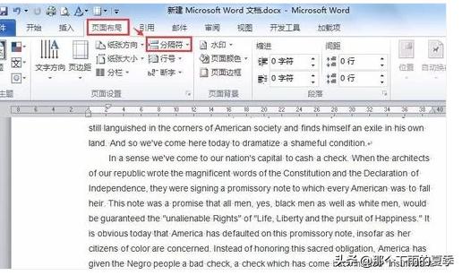 word另起一页word另起一页怎么操作