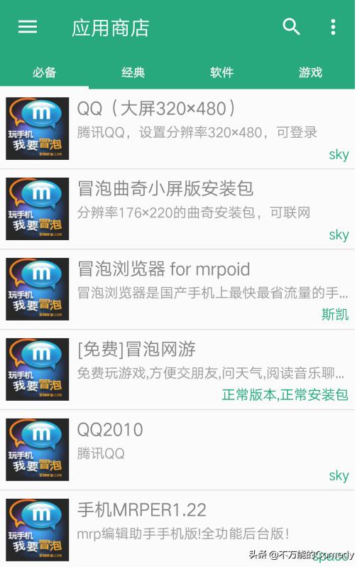 怎样在智能机玩按键机游戏？水果机游戏的打法？