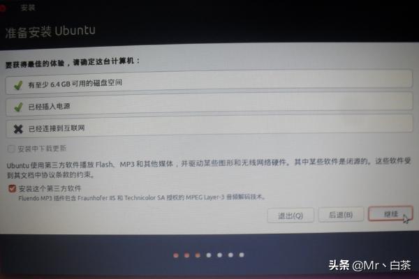 ubuntu怎么安装详细教程-ubuntu 怎么安装