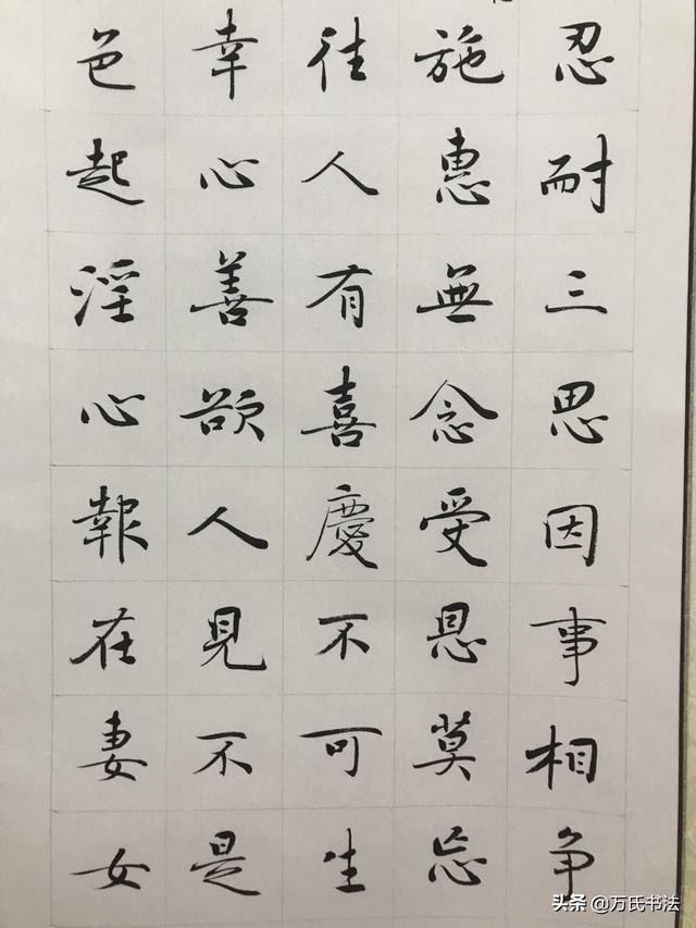 楷书字体毛笔笔画教学