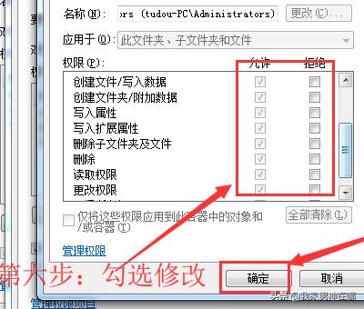 什么是文件访问权限？：文件权限